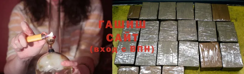 ГАШ hashish Лабинск