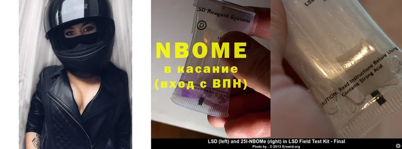 Марки N-bome 1,8мг  Лабинск 